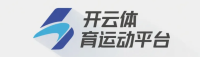 开云体育运动平台 Logo